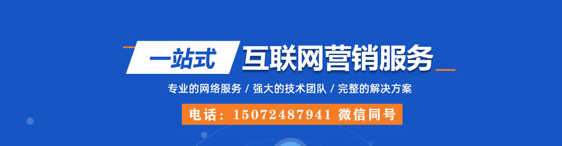 河津sem优化